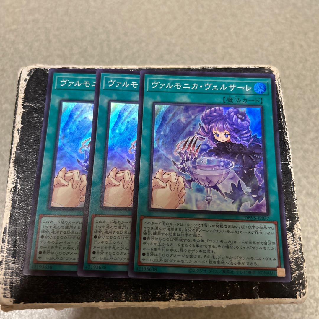 set of three Varmonica Versale Super Rare JP037