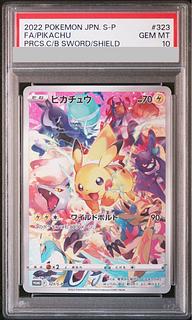 【PSA10】ピカチュウ PRECIOUS COLLECTOR BOX PROMO 323/S-P 1枚