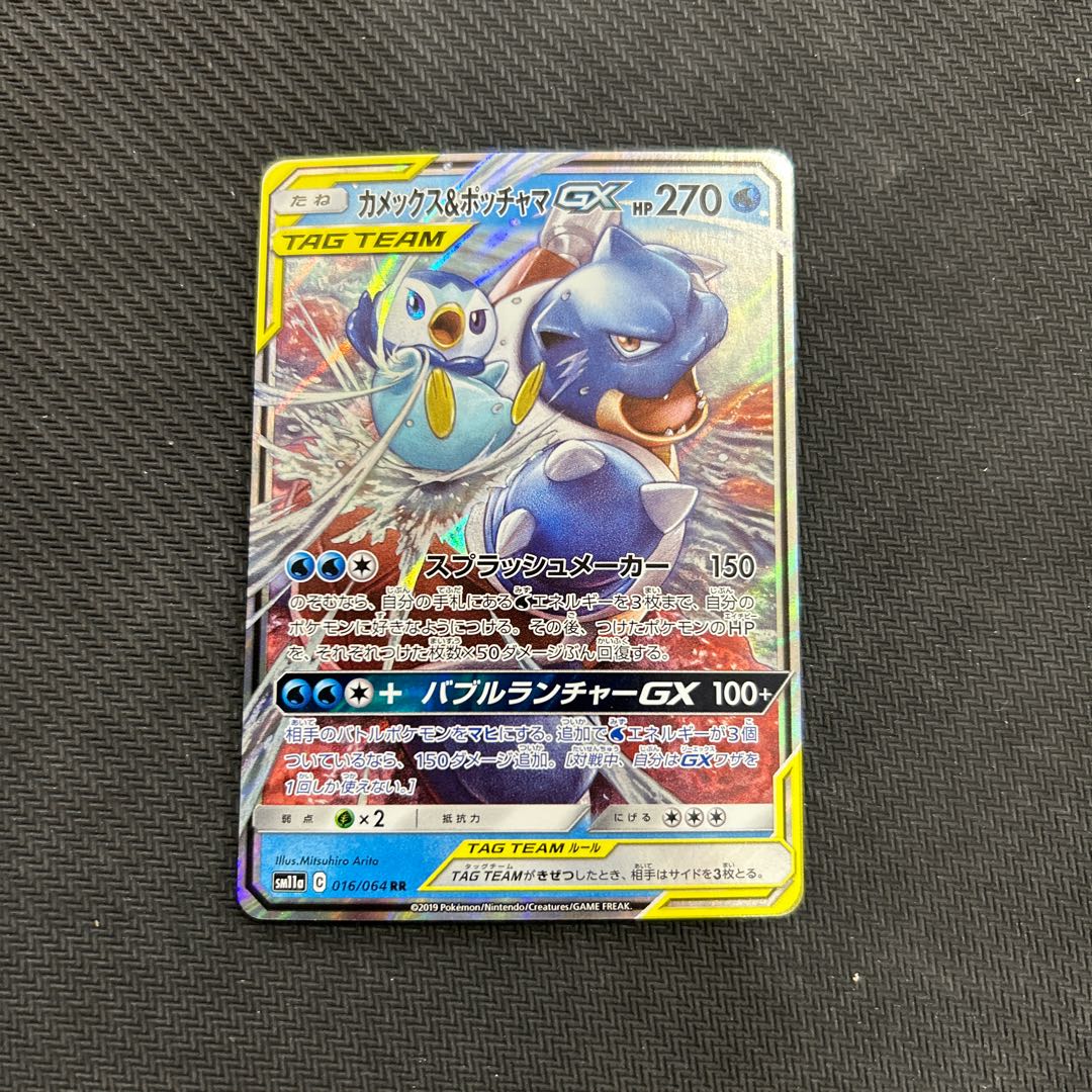 カメックス＆ポッチャマGX RR 016/064