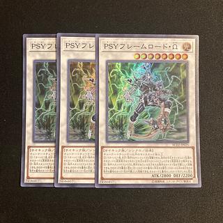 e308 PSY Flame Road Ω Super Rare, set of 3 Yu-Gi-Oh!