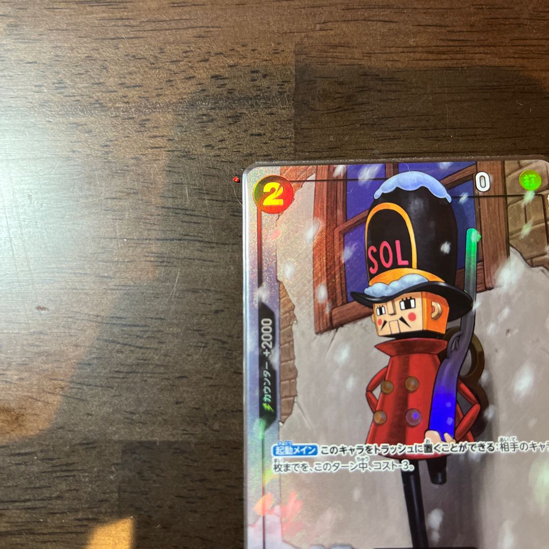 like-new item One-Legged Soldier (Parallel)(PRB) P-UC OP05-081 1枚