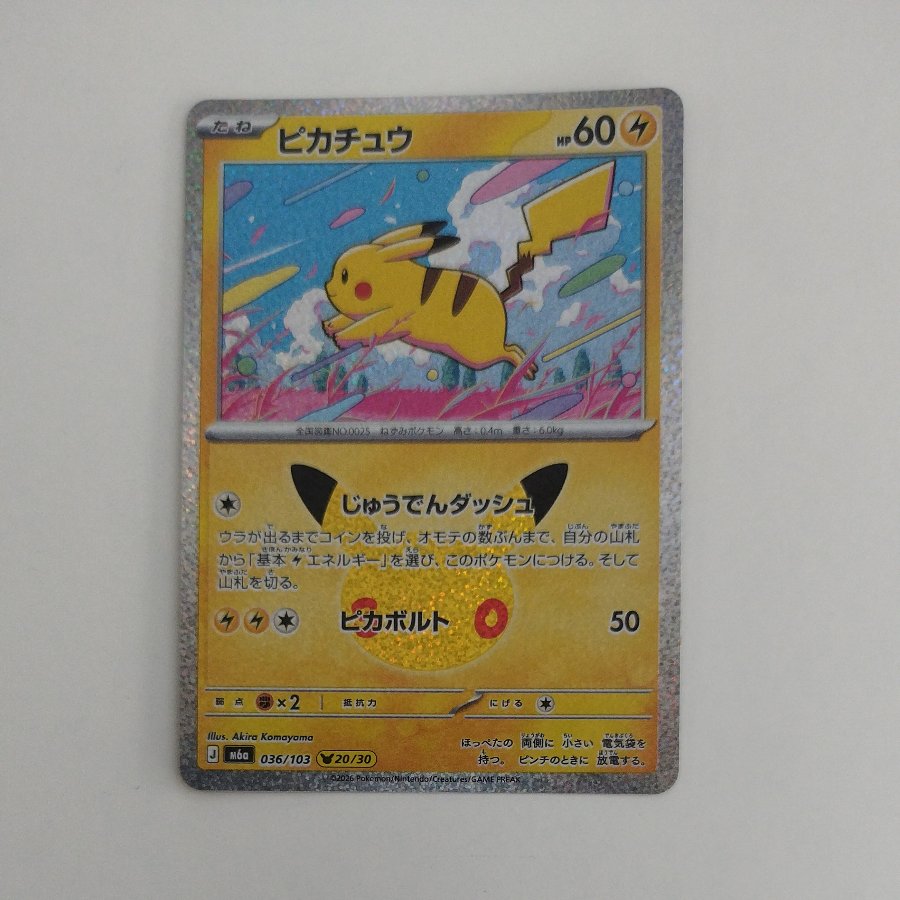 @2 @2 Pikachu 036/103 1枚