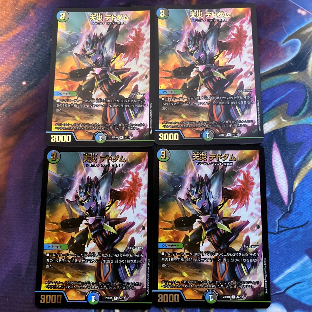 天災 デドダム R-foil 14/18 1枚