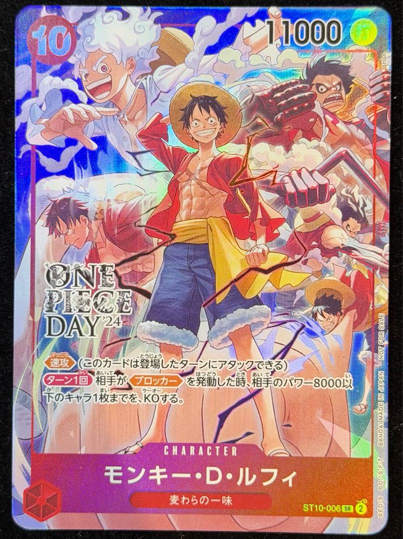 モンキー・D・ルフィ (illust:otton) SR 開封済み PROMO ST10-006 1枚