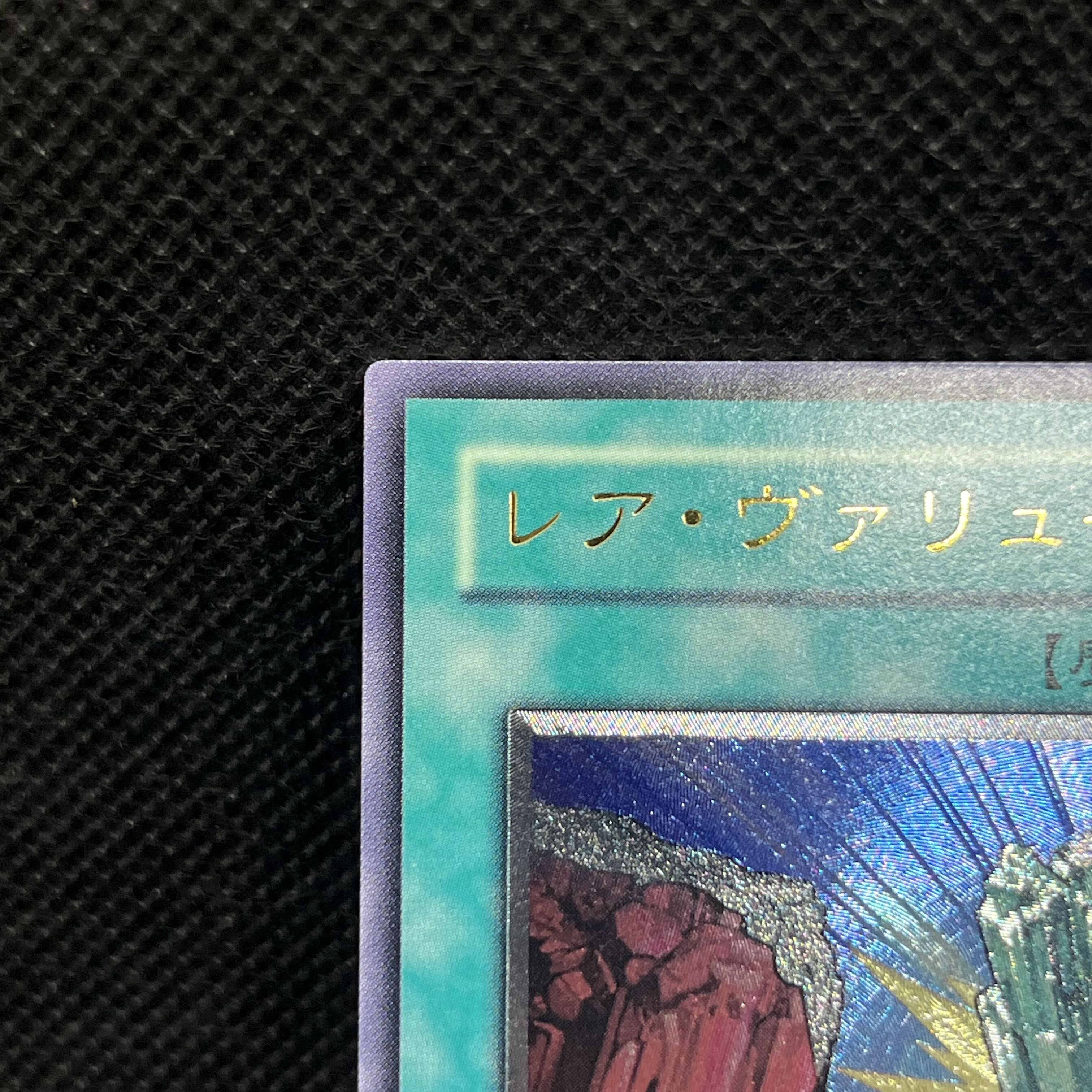 遊戯王　レア・ヴァリュー　FOTB-JP033   レリーフ 1枚