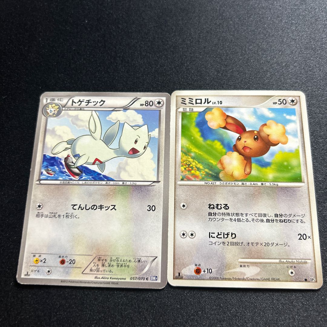 ミミロルトゲチック