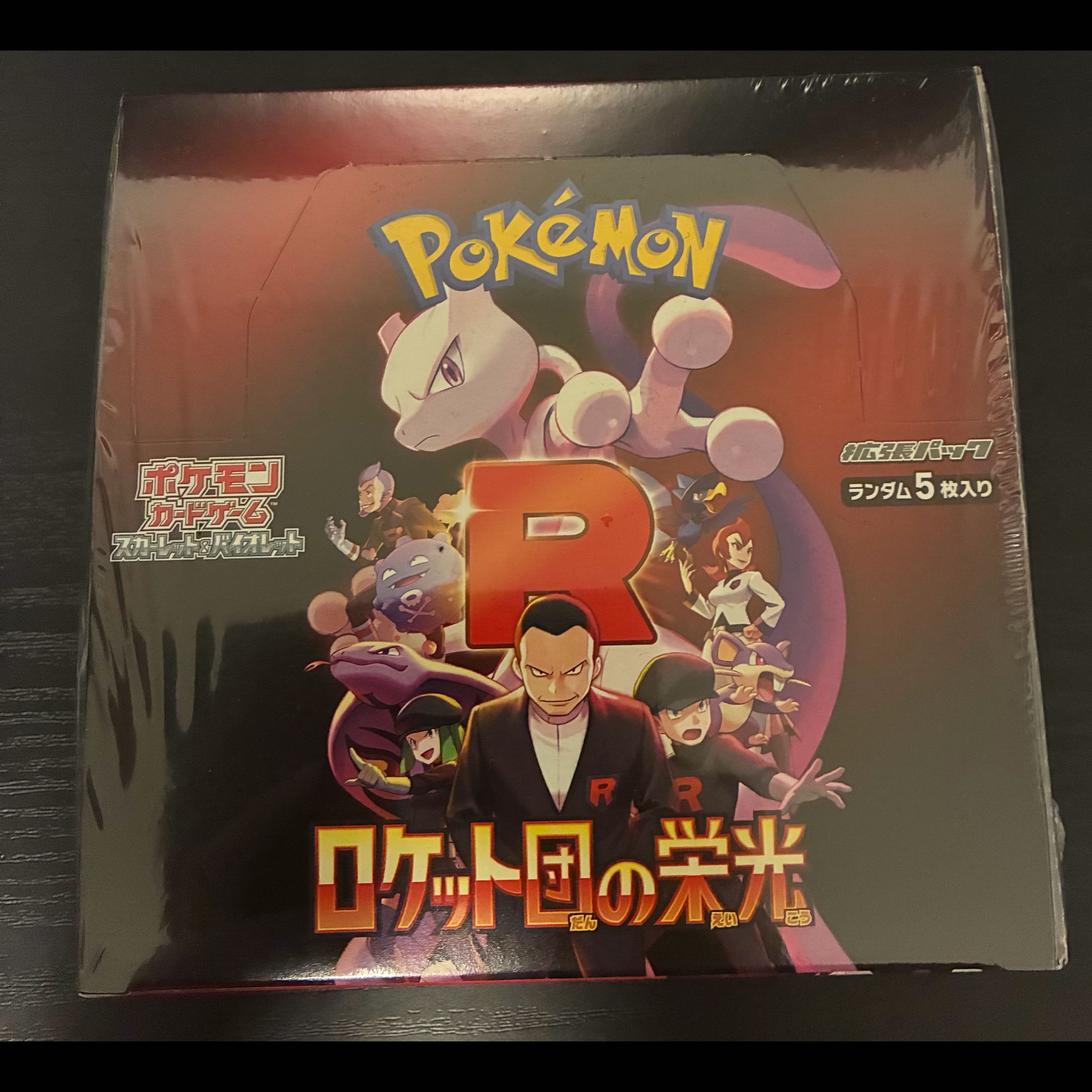 "Team Rocket's Glory" Expansion Pack—Unopened Box  1BOX
