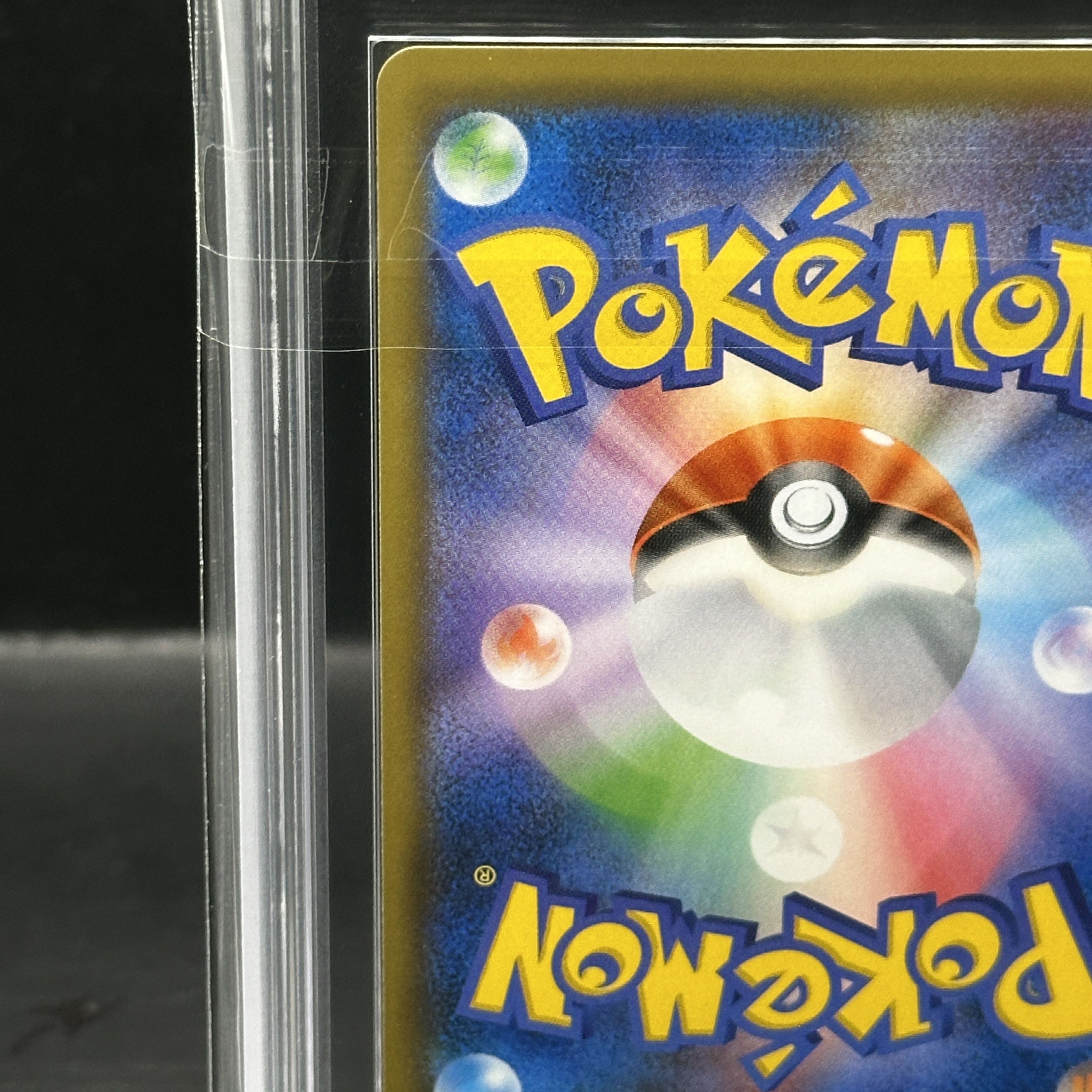 ARS10] Magikarp & WailordGX SR 099/095 1枚