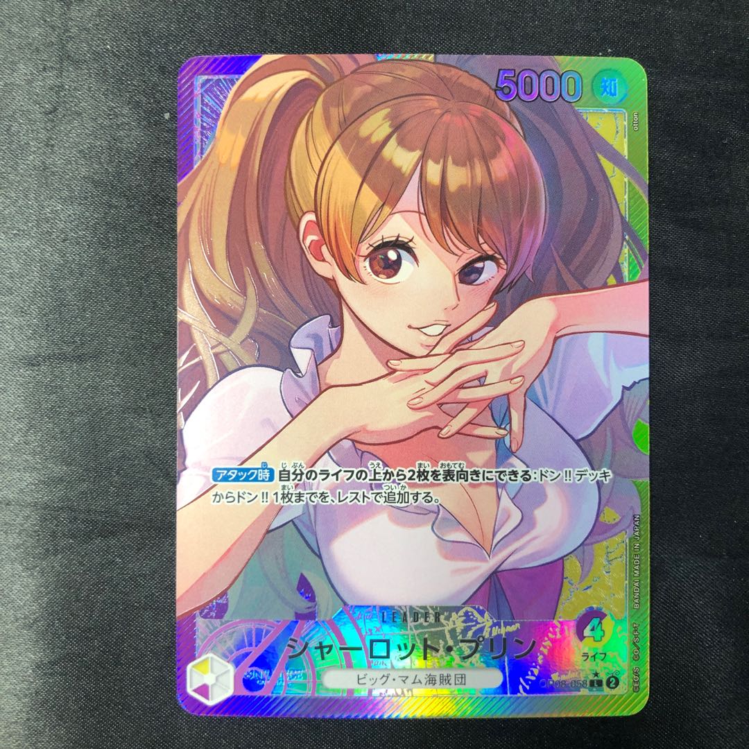 シャーロット・プリン(パラレル) P-L OP08-058 1枚