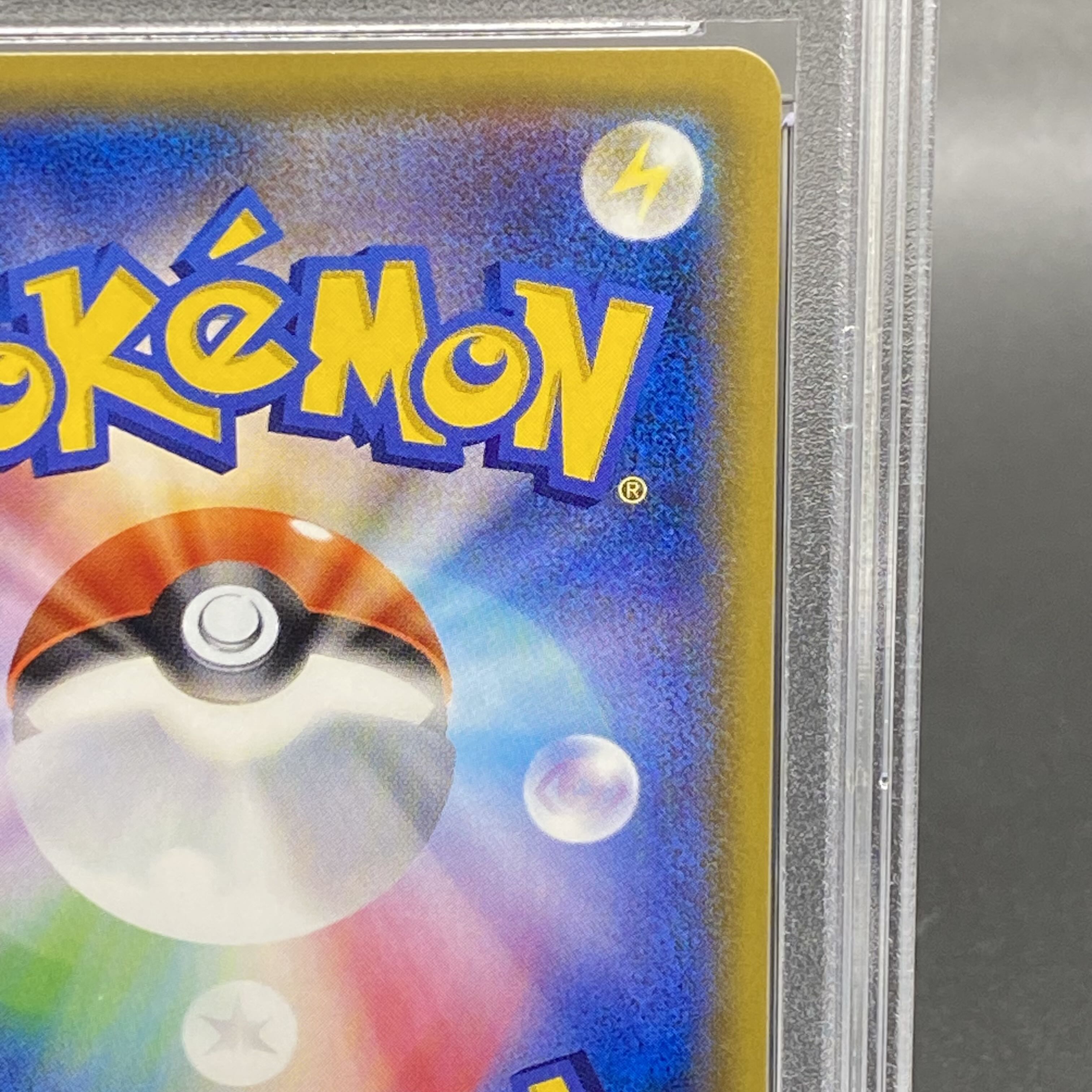 【PSA10】ポンチョを着たピカチュウ PROMO 037/SM-P 1枚