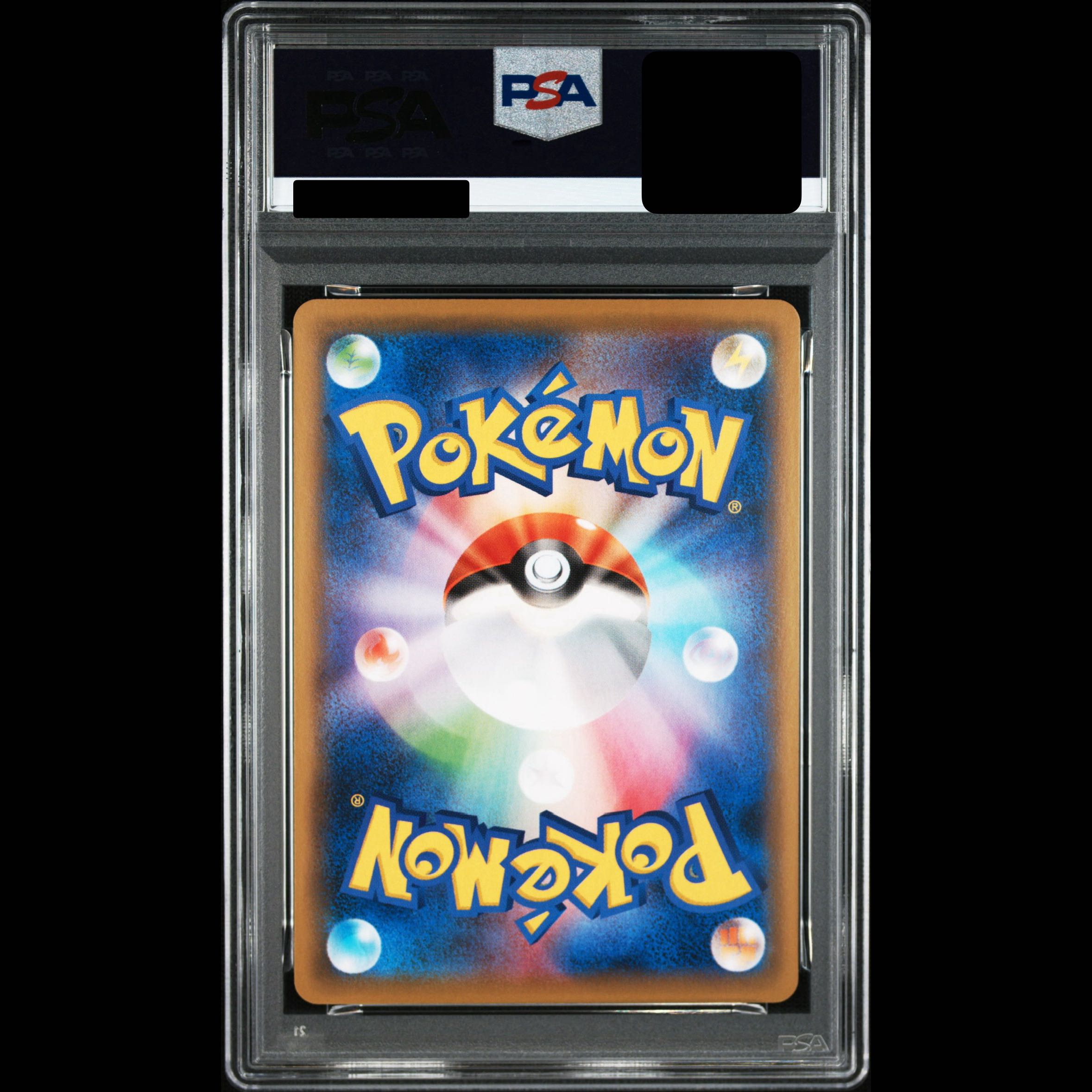【PSA10】ミロカロス PROMO 145/S-P 1枚