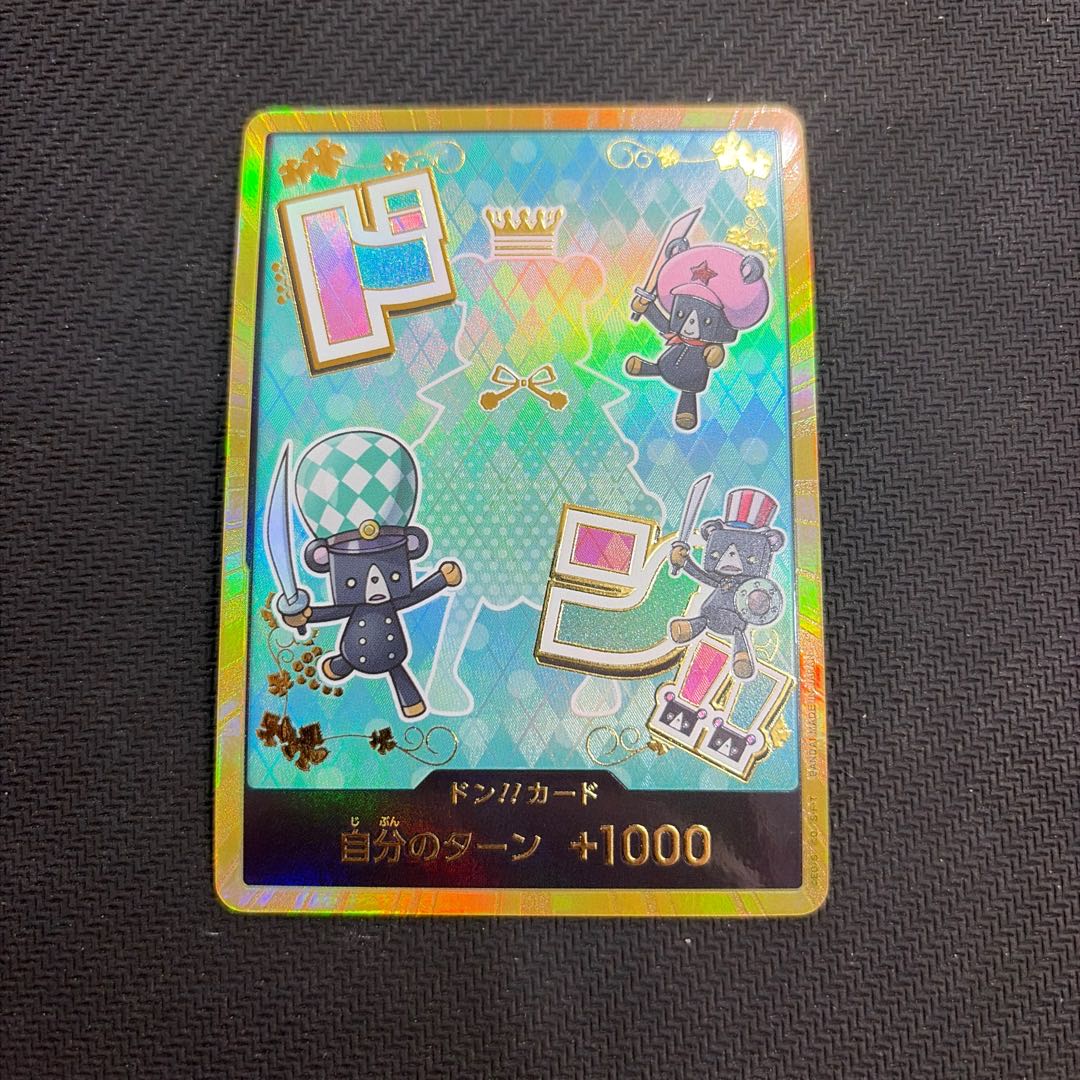 Don! Card (Sugar)(Parallel)(Super Parallel) 1枚