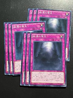 Yu-Gi-Oh Studio 9 cards The First Monarch Normal JP035
