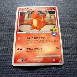 ヒトカゲ PROMO DPプロモーションカード 124/DP-P 1枚