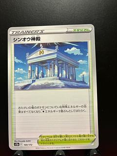 Rakurakudo] Pokéka Shin-Oh Temple