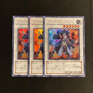 k141 Goyo Guardian Ultra Rare 3-card set, Yu-Gi-Oh!