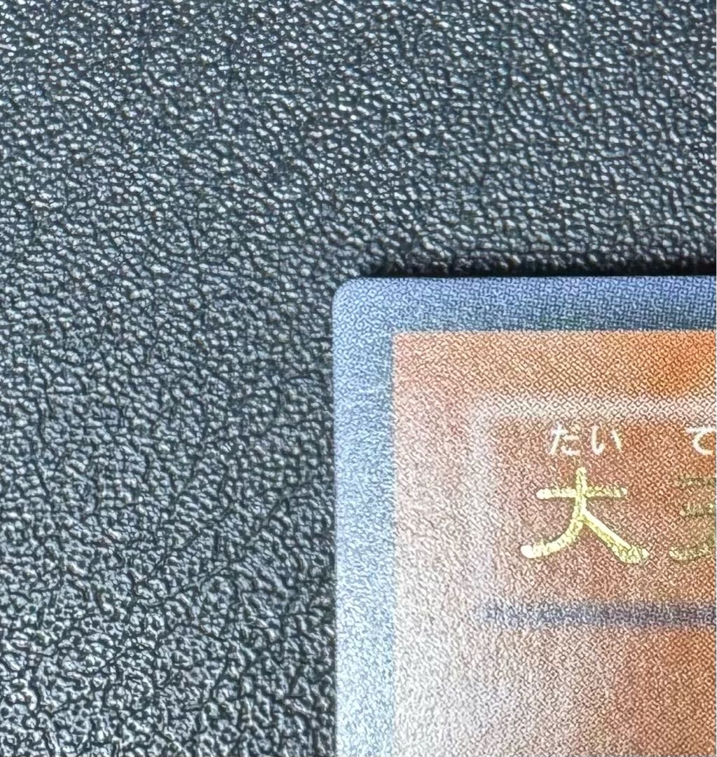 Archlord Zerato / Angel / Yu-Gi-Oh Cards / Relief / Ultimate Rare 1枚