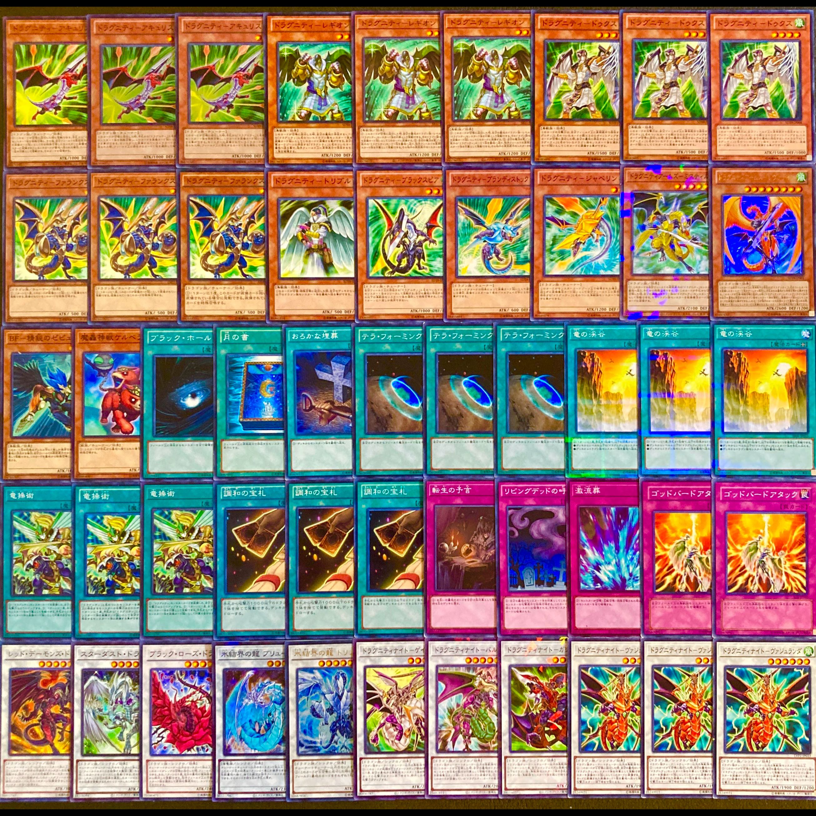 遊戯王【1103環境！！】ドラグニティデッキ４０枚 1枚