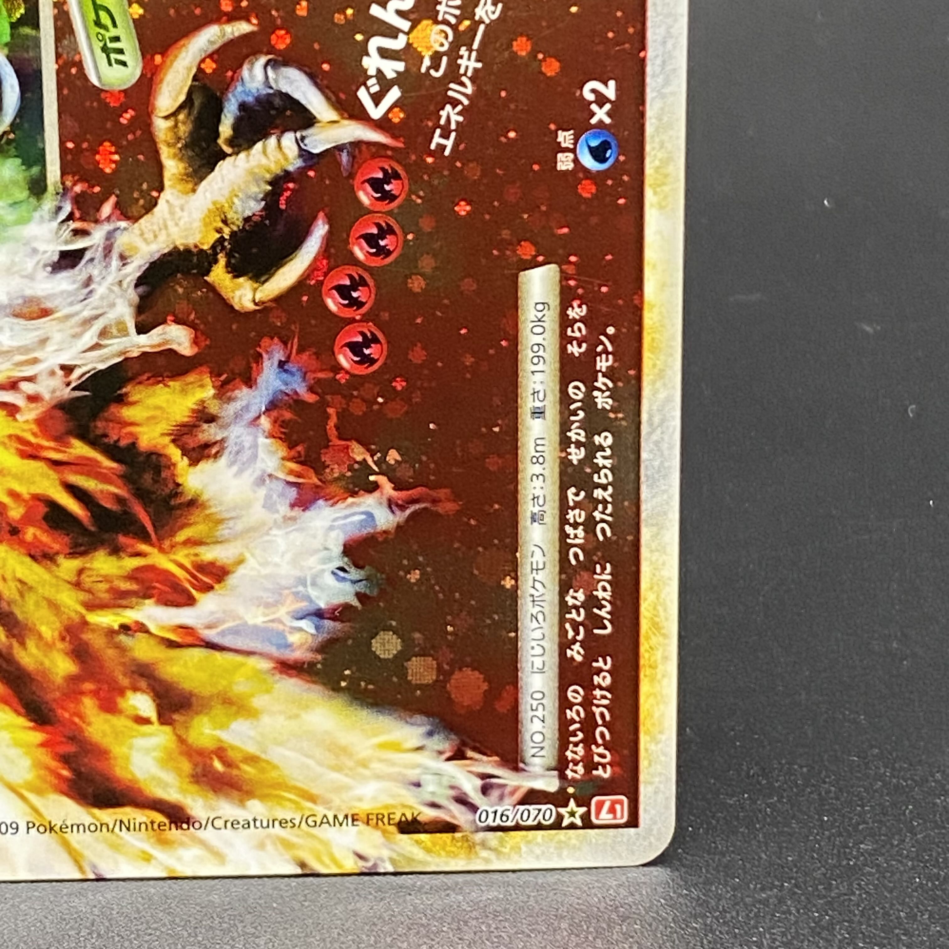 ホウオウLEGEND <1st> 015/070+016/070 [L1r]の通販 土日祝休