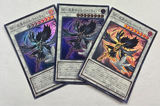 BF - Solitary Silver Wind Super Rare, set of 3