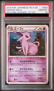 【PSA10】エーフィ <1st> (-) {024/080} [L2] 1枚