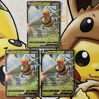 Pokemon Card BeedrillV