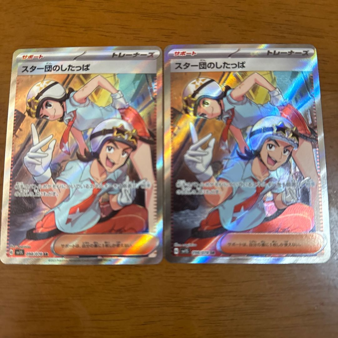 スター団のしたっぱ SR 098/078の通販 ちーたん（1339567821） | magi