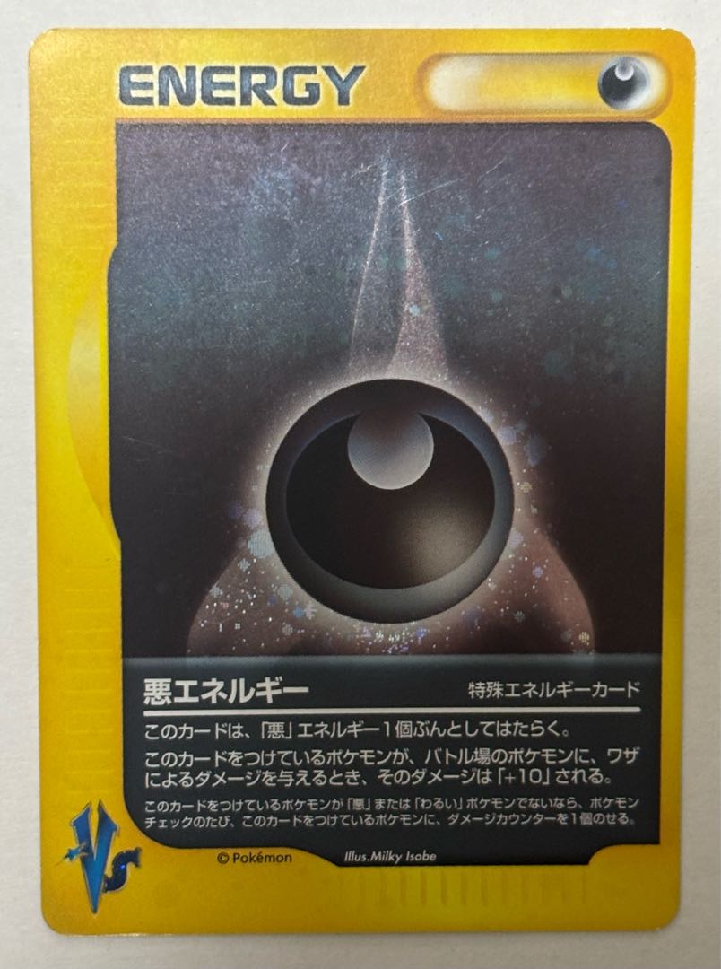 DarknessEnergy VS. 1枚