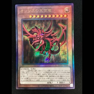 ② (Has scratches) Slifer the Sky Dragon Ultimate Rare QCCU-JP200 1枚