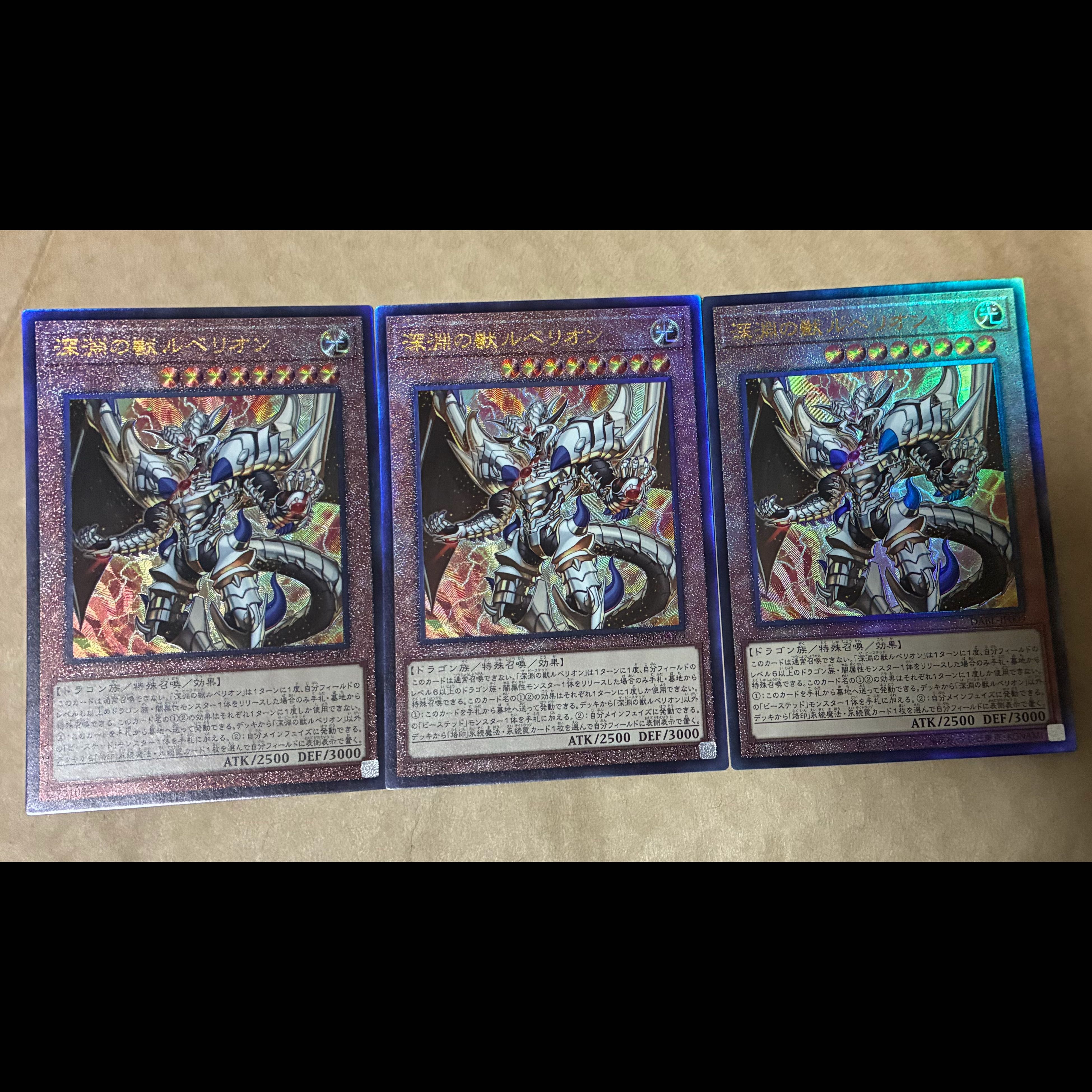 Beast of the Abyss: Rubellion - Ultimate Rare JP009 3枚