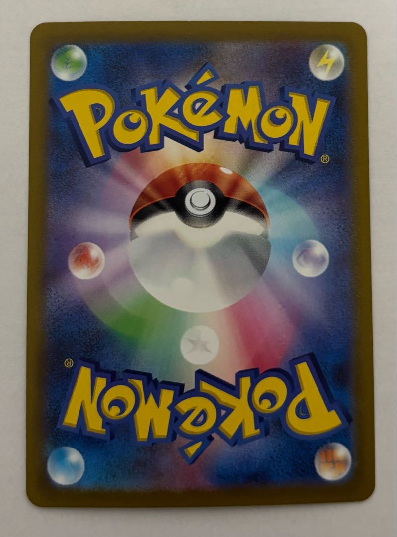 Jade SamurottVSTAR SAR