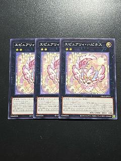 遊戯王スタジオ 3枚 エピュアリィ・ハピネス ノーマル JP014