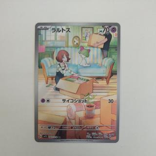 @1 @1 ラルトス AR 083/078 1枚