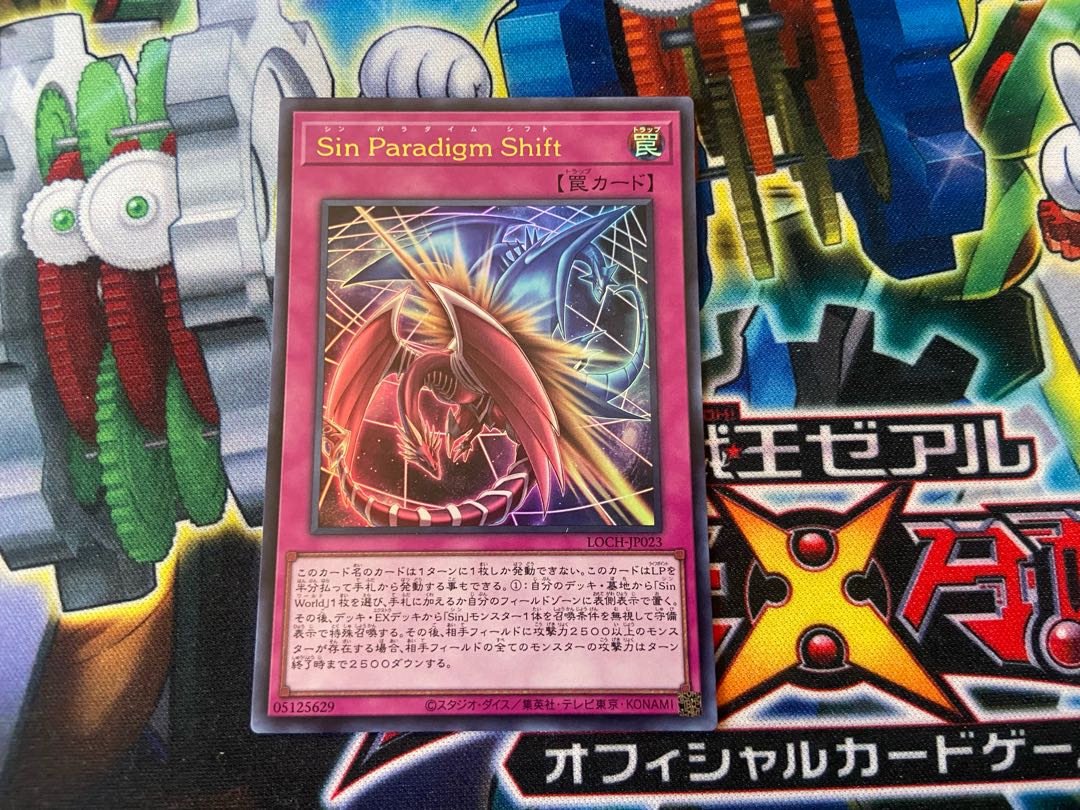 Y-18T Sin Paradigm Shift ウルトラ LOCH-JP023 1枚