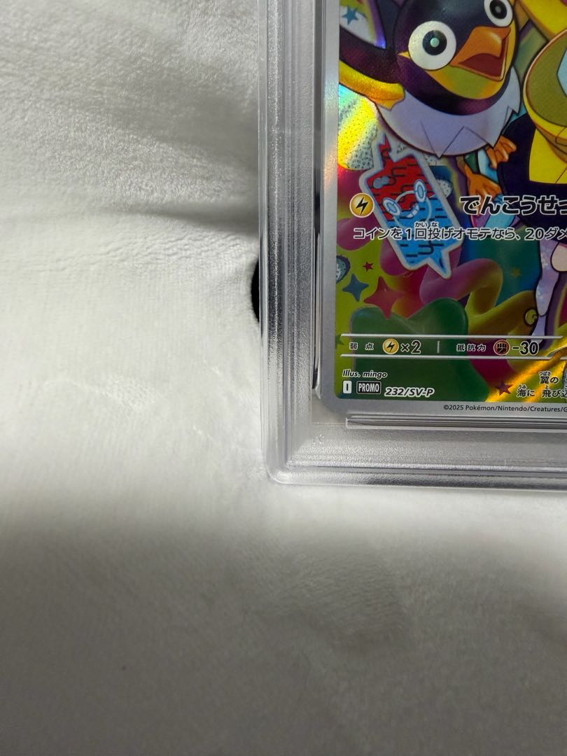 【PSA10】ナンジャモのカイデン PROMO 232/SV-P 1枚