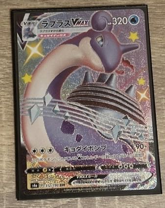 LaprasVMAX SSR 312/190