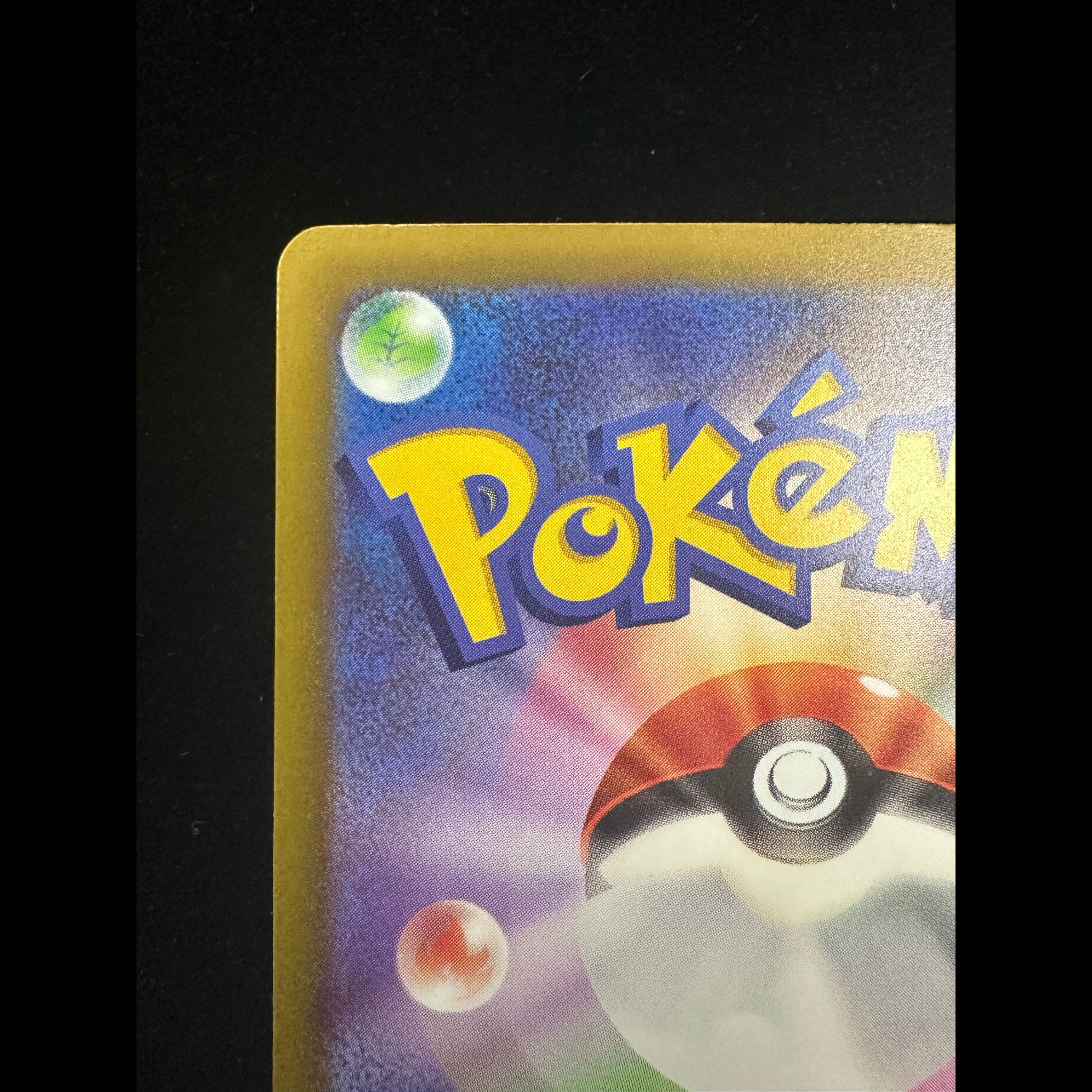 メガレックウザex SAR 110/076 1枚