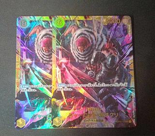 シャーロット・カタクリ SEC OP03-123