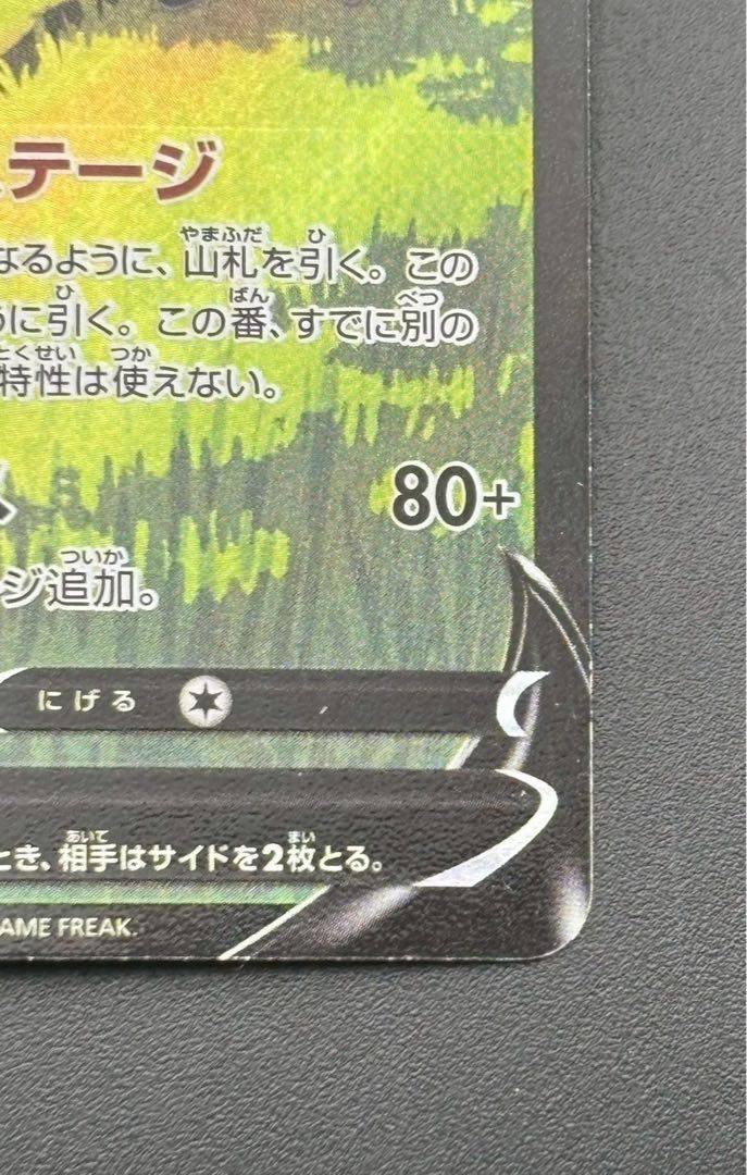 Used] KricketuneV 213/184 CSR High Class Pack VMAX Climax Pokémon Cards