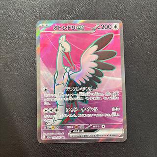 OTOSHIDORI ex SR 080/062