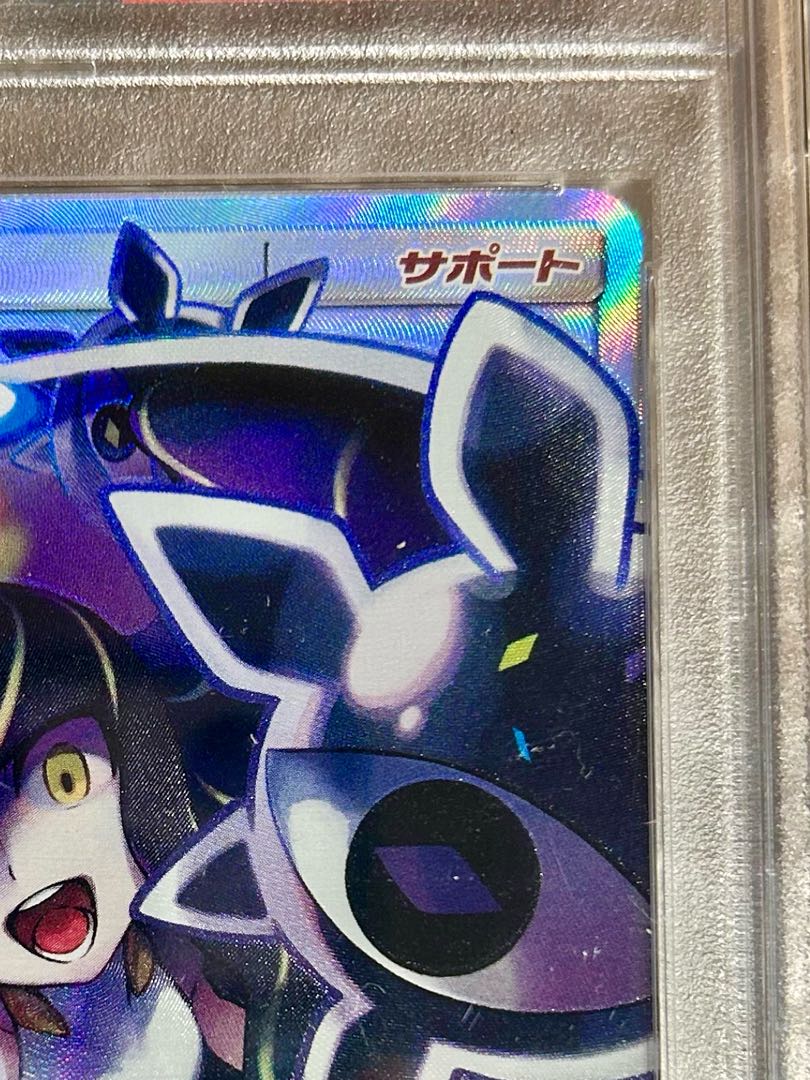 PSA10] Lusamine SR 120/114 1枚