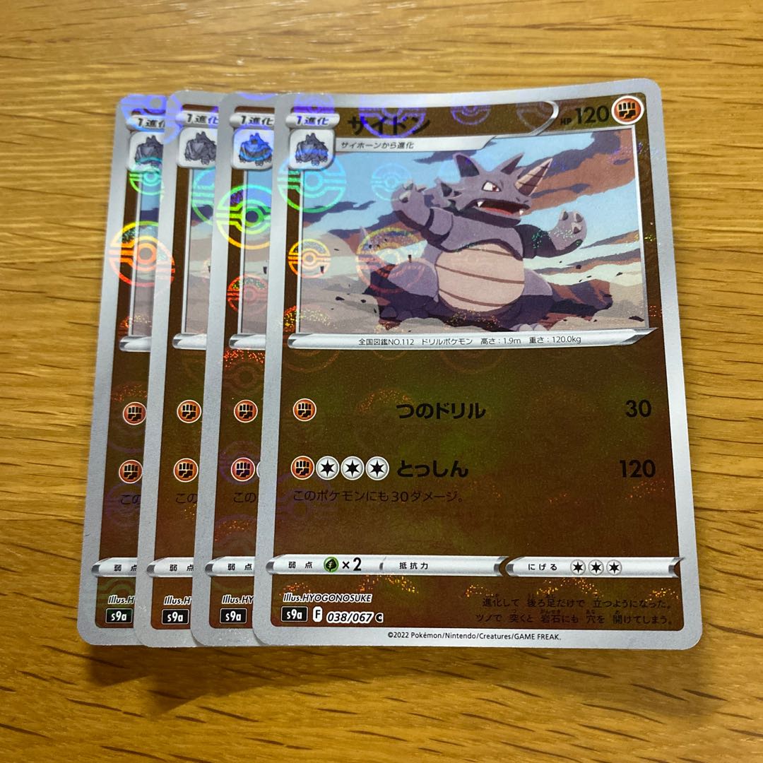 サイドン(ミラー) C 038/067