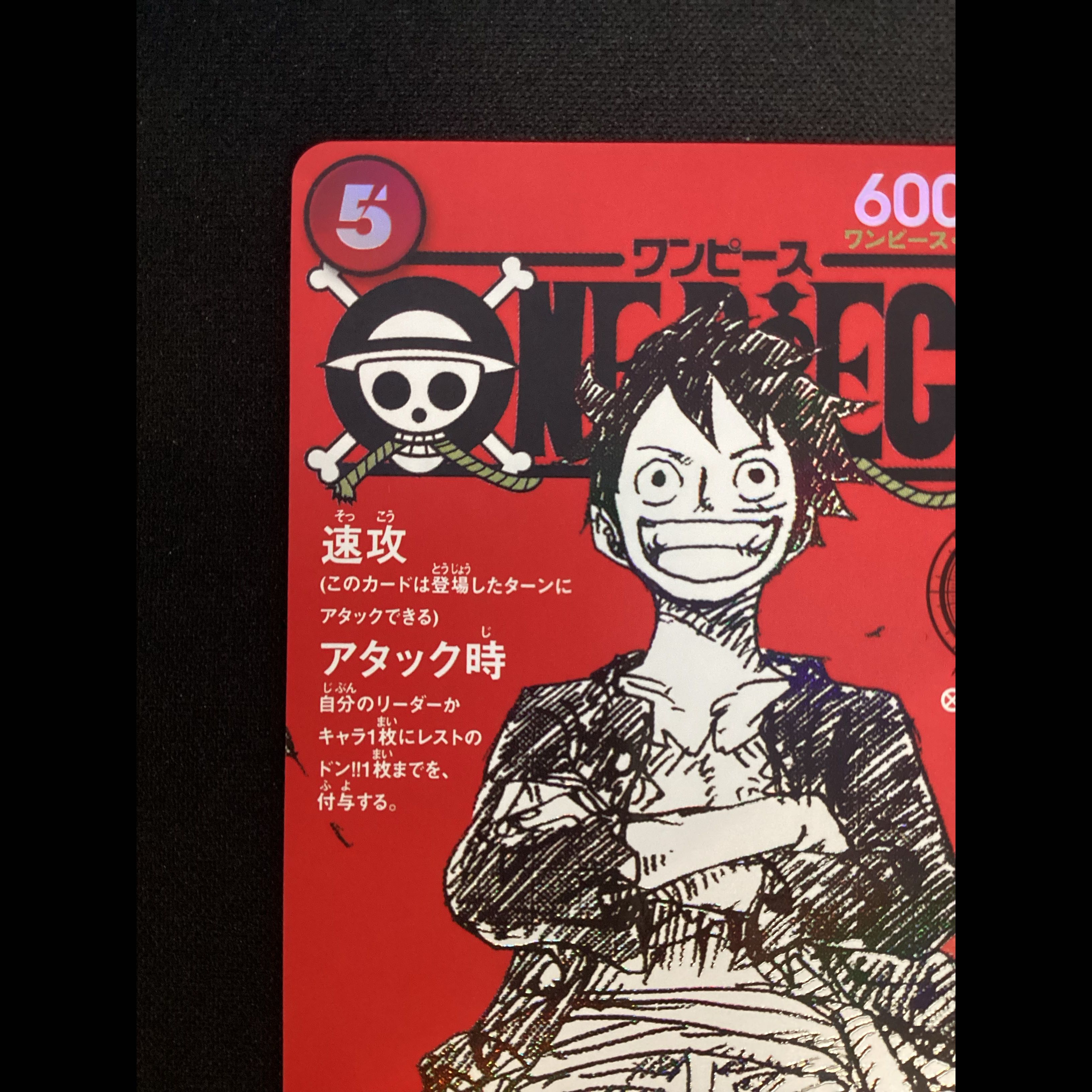① Monkey D. Luffy (Parallel) (ONE PIECE magazine) SR ST21-014 1枚