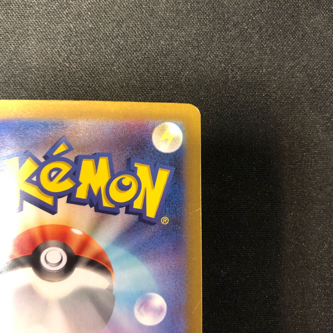 傷あり タケルライコex UR 100/071 1枚