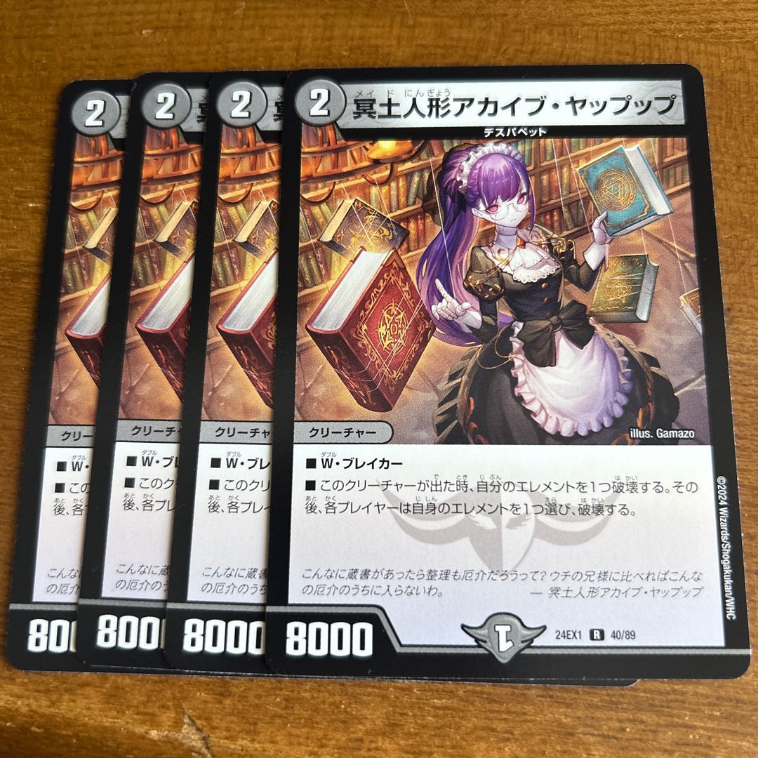 Akaib Yapup, the Underworld Doll R 40/89