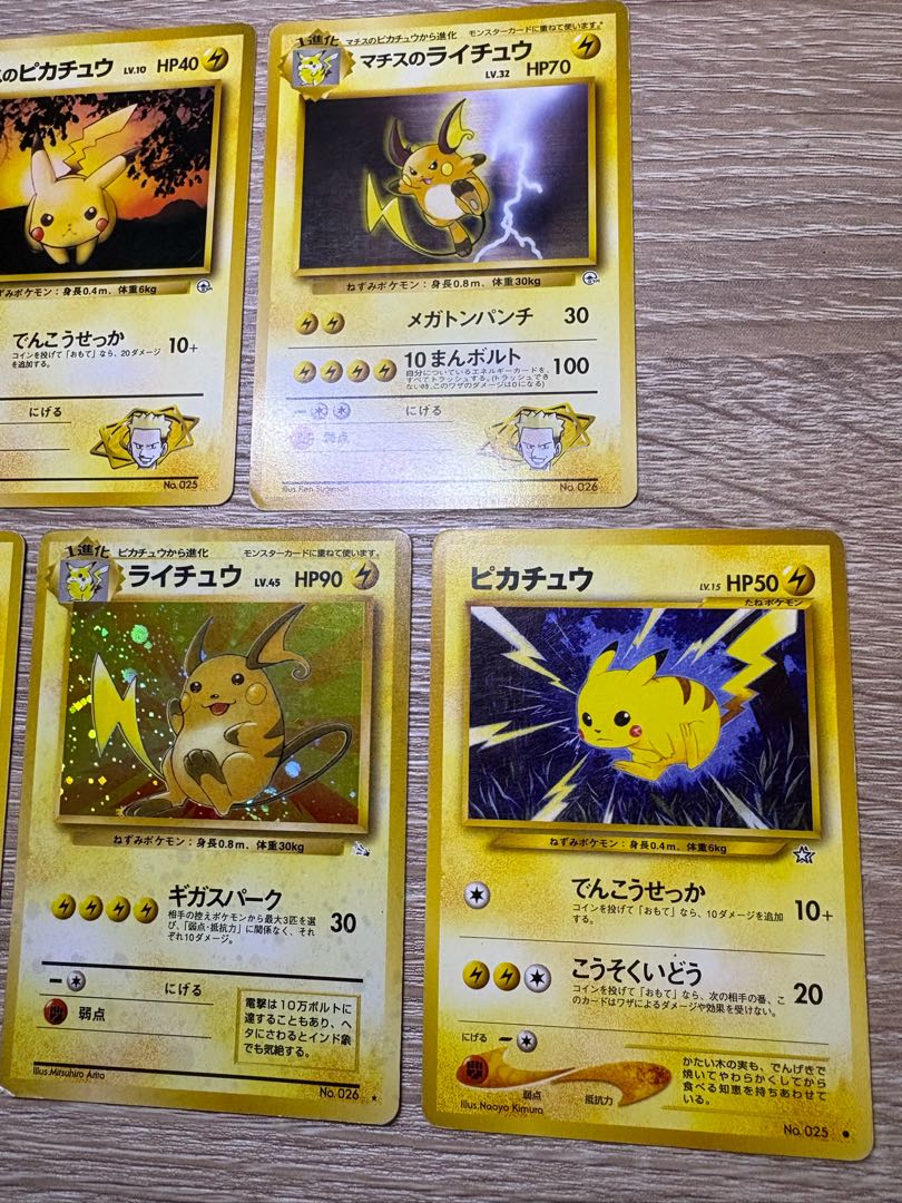ピカチュウ＆ミュウ＆ミュウツーのダメージセット ポケモンカード旧裏 19枚