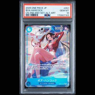 [PSA10] Boa Hancock (Parallel) (Super Parallel) P-SR OP07-051 1枚