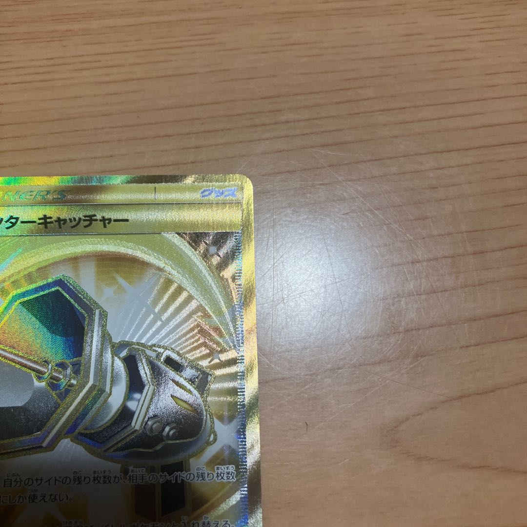 [Condition] A Pokémon Card: Counter Catcher UR 1枚