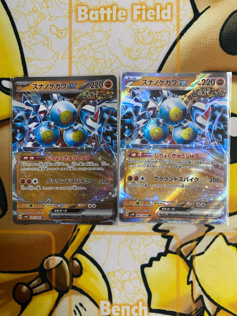 ポケモンカード　スナノケガワｅｘ　RR   ex 1枚