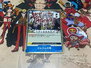 O-333 ゴムゴムの雨 R OP02-068